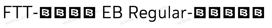 FTT-古今江戸 EB Regular字体转换